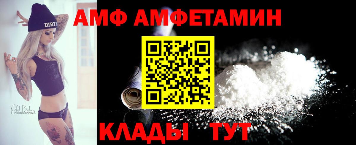 АМФЕТАМИН VHQ Гулькевичи