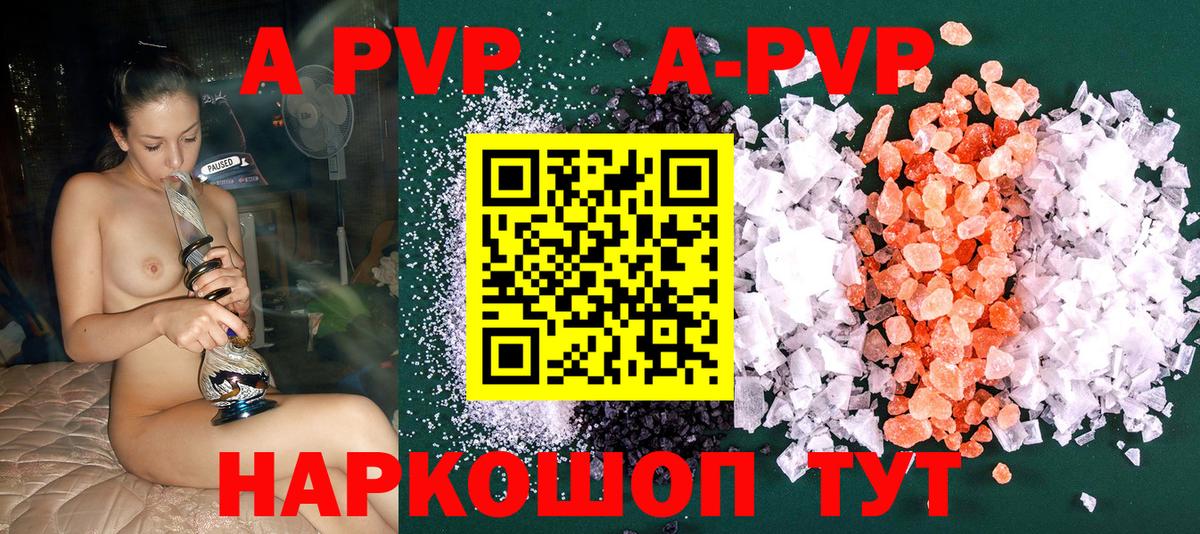 Alfa_PVP VHQ Гулькевичи