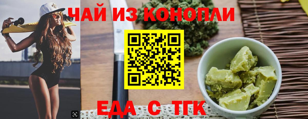 Гулькевичи  Cannafood конопля  Вход с VPN 