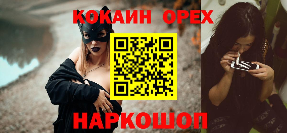 Cocaine  Кокаин Боливия  Кокаин Fish Scale  Вход с VPN  Гулькевичи 