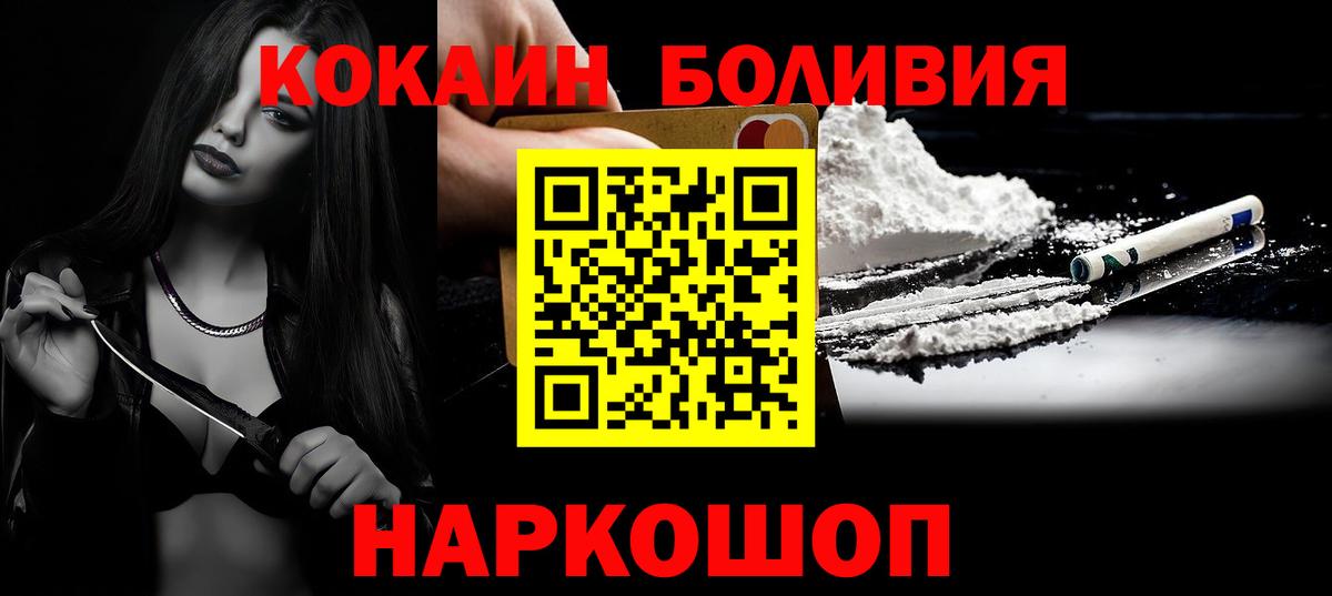 COCAIN Fish Scale Гулькевичи