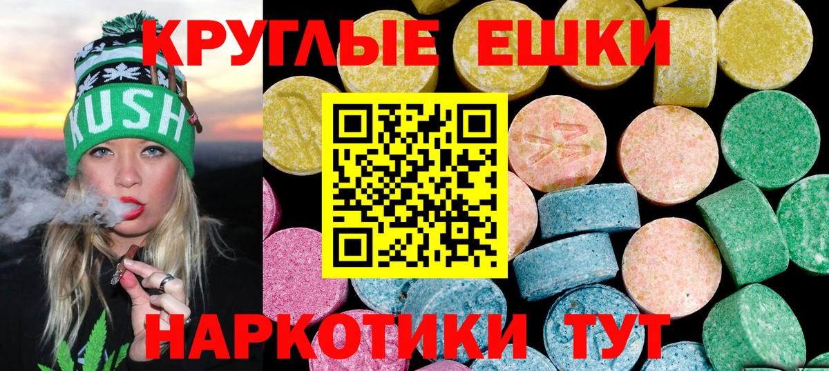 Экстази таблы Гулькевичи