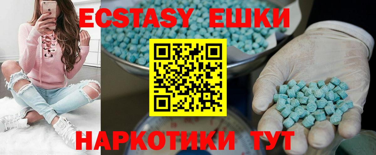 OMG зеркало  ЭКСТАЗИ  дарк нет наркотические препараты  Ecstasy Cube  ЭКСТАЗИ mix  Гулькевичи  Вход с VPN 