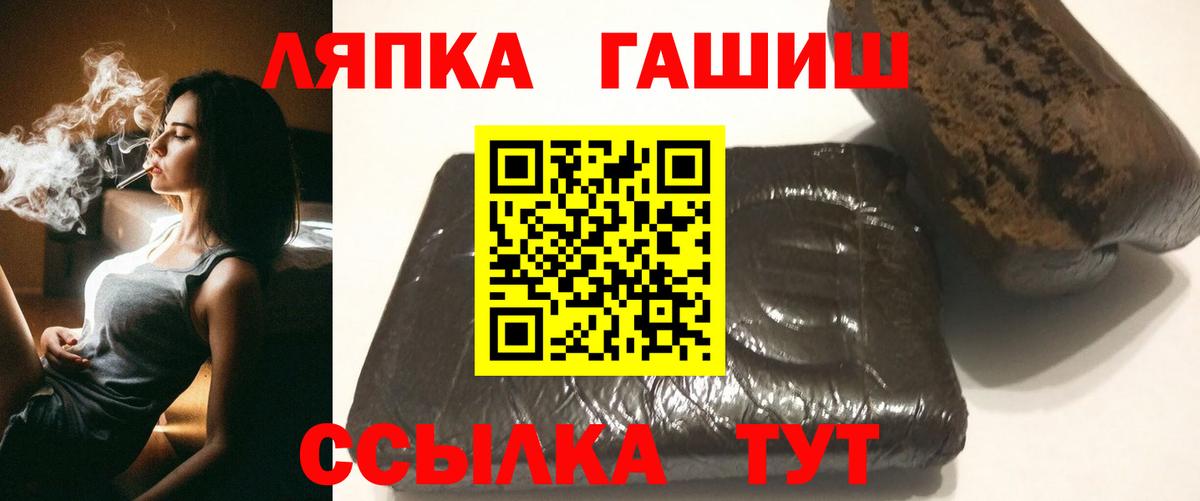 ГАШИШ Ice-O-Lator Гулькевичи