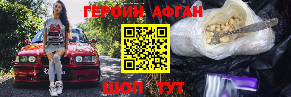 ГЕРОИН герыч Гулькевичи