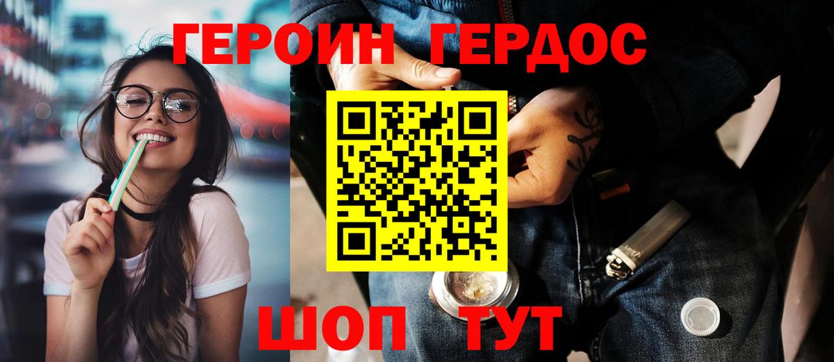 ГЕРОИН  Вход с VPN  Гулькевичи  ГЕРОИН герыч 