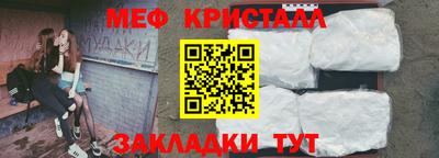 мефедрон Малоярославец