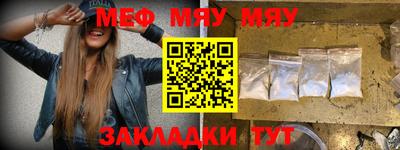 мефедрон Малоярославец