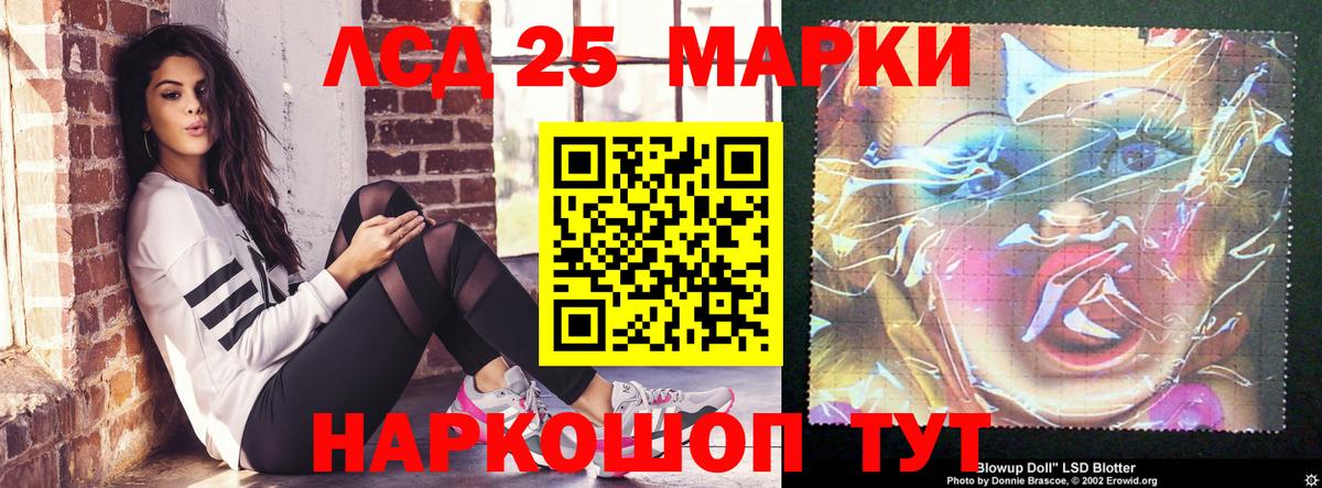 Лсд 25 экстази ecstasy Гулькевичи