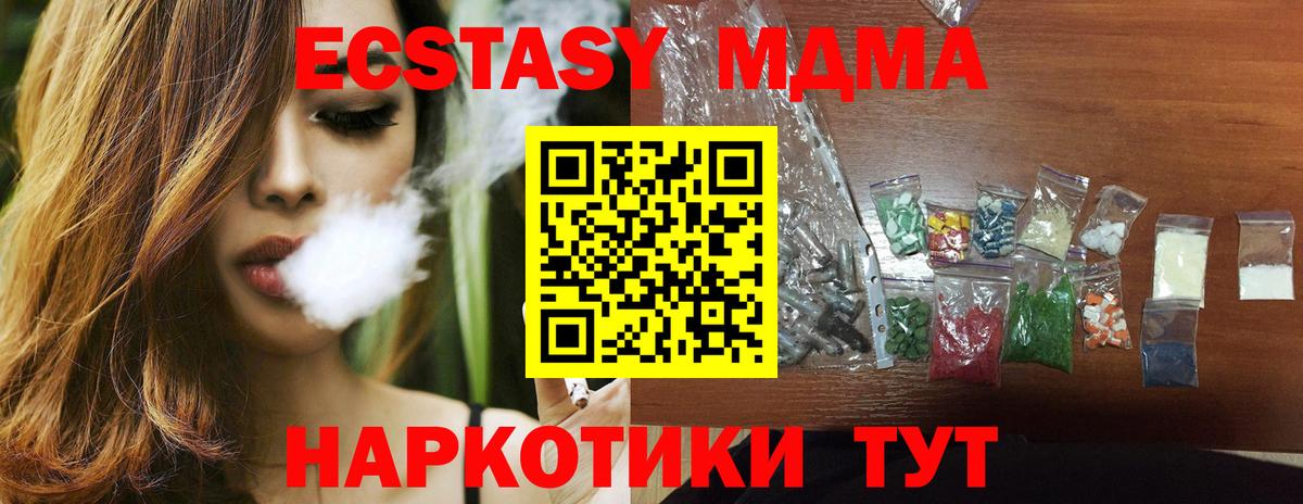 MDMA кристаллы  Вход с VPN  MDMA  MDMA молли  Гулькевичи 