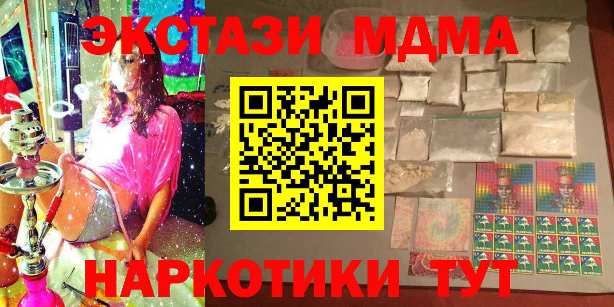 MDMA VHQ Гулькевичи