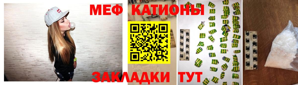МЕФ мука Гулькевичи