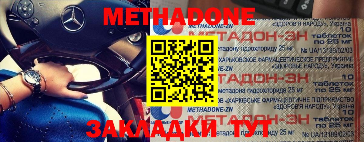 Гулькевичи  Метадон кристалл  Вход с VPN 
