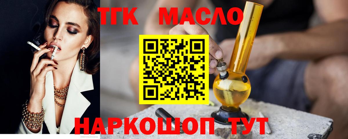 Дистиллят ТГК вейп Гулькевичи