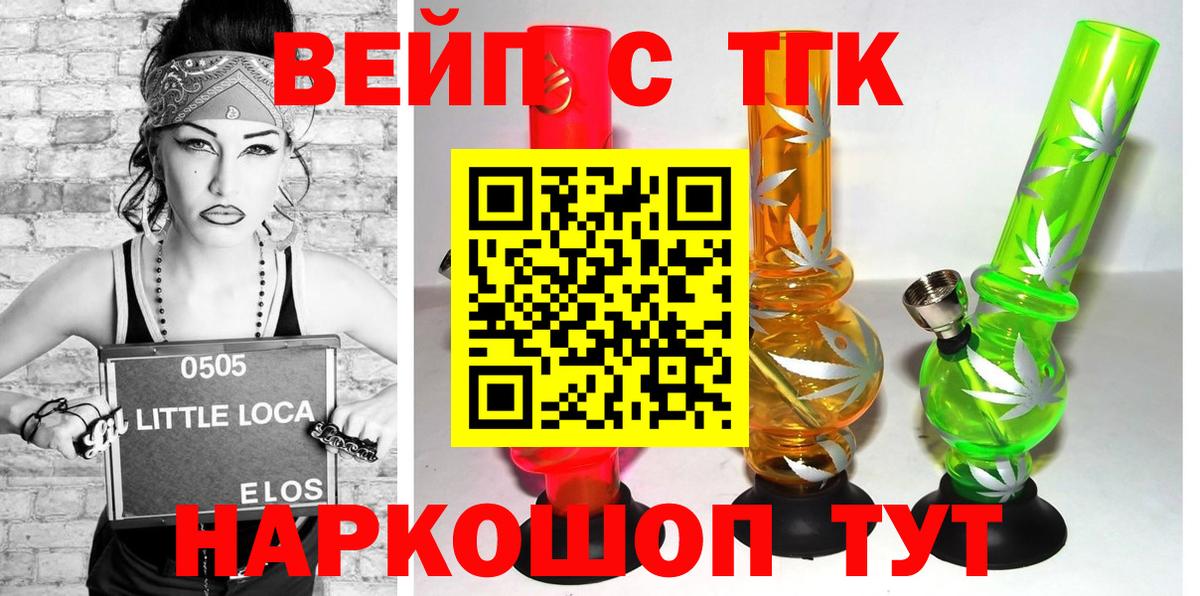 ТГК Wax  Дистиллят ТГК вейп  Гулькевичи  Вход с VPN 