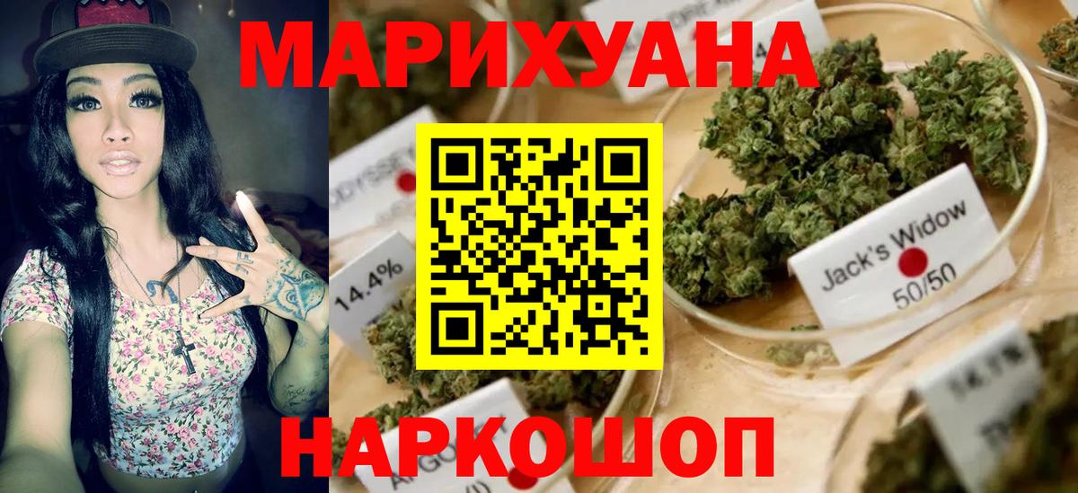 МАРИХУАНА Amnesia  Шишки марихуана конопля  Вход с VPN  Гулькевичи  Бошки Шишки White Widow 